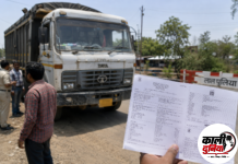 लाल पुलिया येथे कोळसा वाहतुकीत ई-वे बिलाचा संशयास्पद प्रकार; जीएसटी चोरीची शक्यता?
