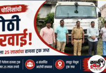 वणी पोलिसांची मोठी कारवाई; चोरी गेलेला १२ चाकी टाटा हायवा ट्रक जप्त, २५ लाखांचा मुद्देमाल हस्तगत